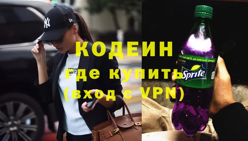 Кодеиновый сироп Lean Purple Drank  Заринск 